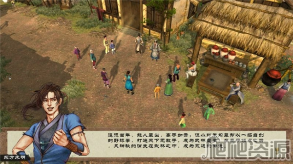 侠客风云传前传