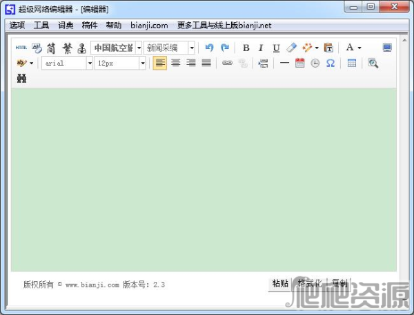 超级网络编辑器