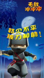 无敌冲冲冲应用宝版