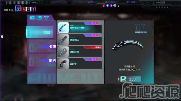 影子游戏：星城行动