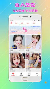 悦色视频交友免费聊天版