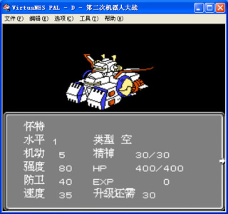 第2次超级机器人大战3ds版