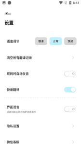 哈汉翻译官官方版