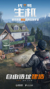 黎明觉醒海外版