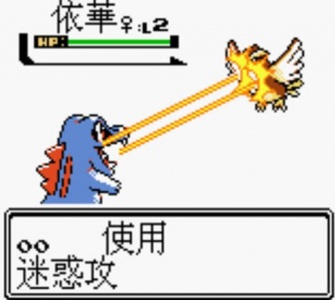 口袋妖怪水晶gba版汉化版