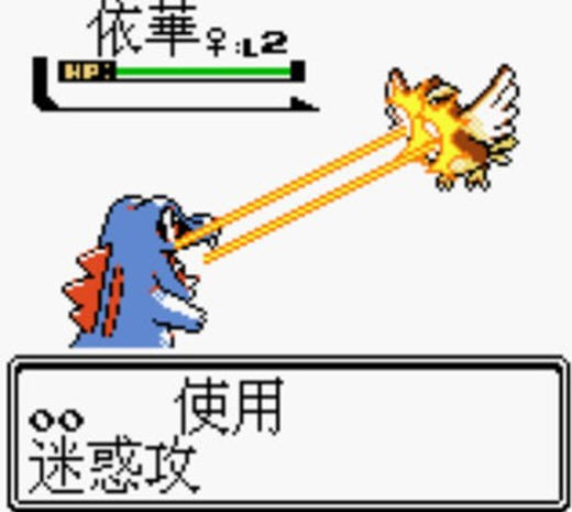 口袋妖怪水晶gba版汉化版