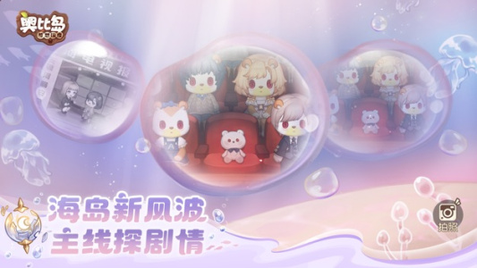 奥比岛梦想国度官方版