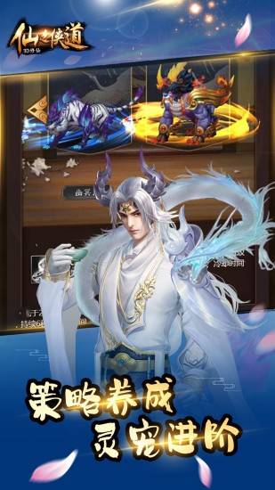 仙之侠道百度版