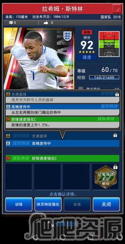 实况王者集结官方版