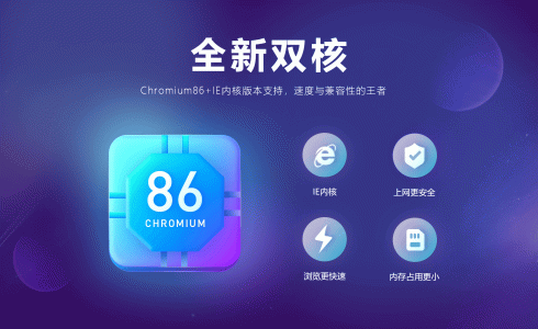 小智双核浏览器