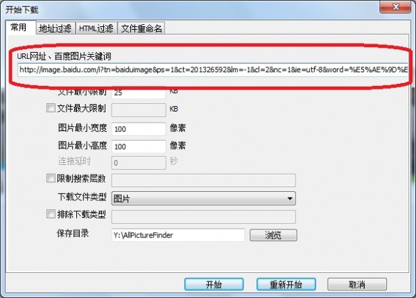 All网站图片批量下载器