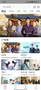 风信影视纯净版