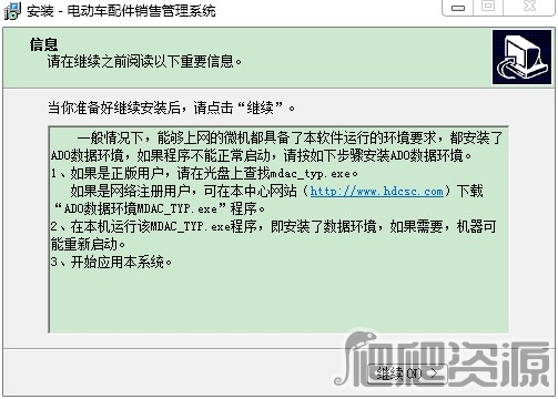 宏达电动车配件销售管理系统