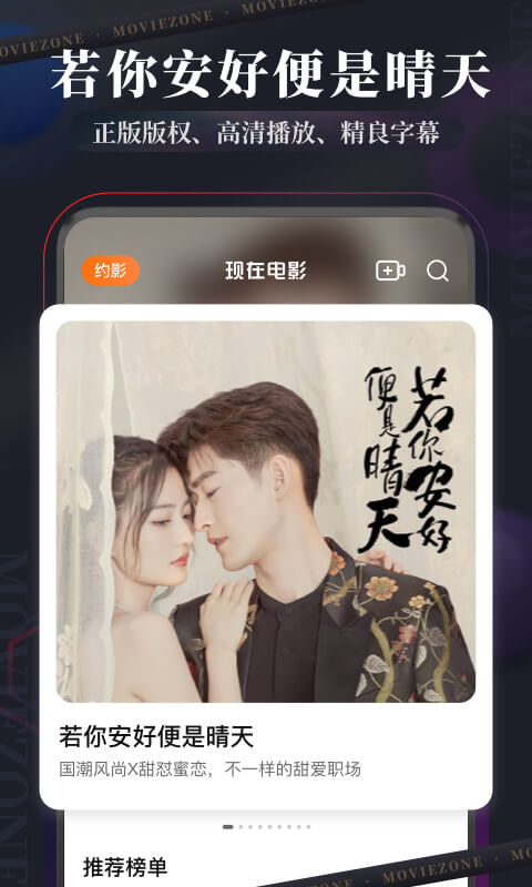 现在电影最新版