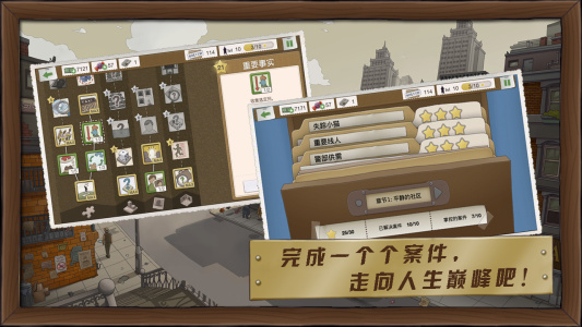 又一个案子解决了中文版