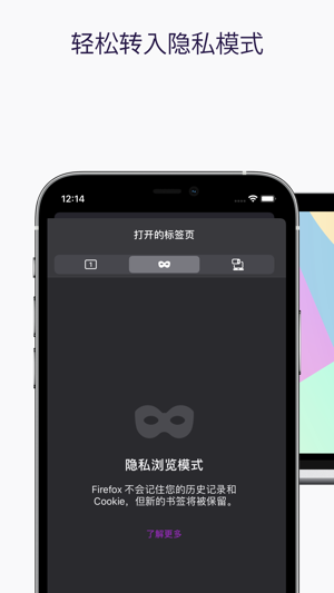 火狐浏览器app