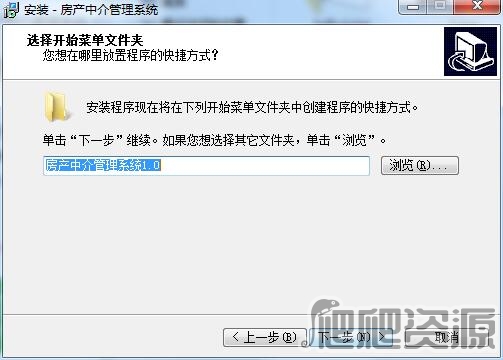 宏达房产中介管理系统