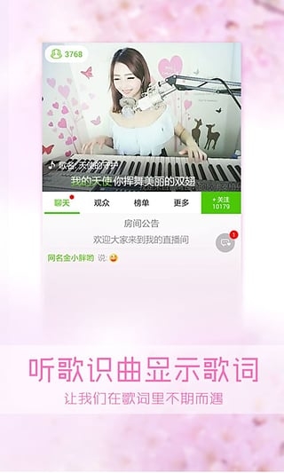 繁星直播初始版