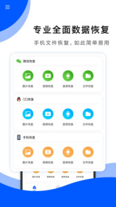 手机数据恢复助手(钉钉文档)