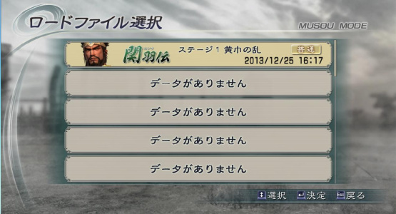 真三国无双5帝国ps3日文版