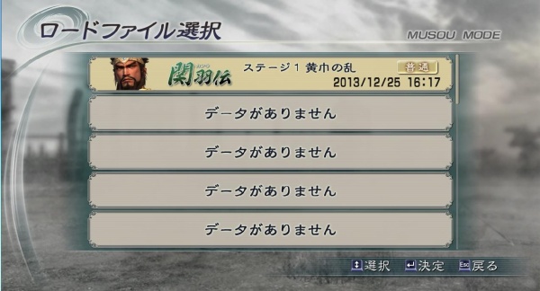 真三国无双5帝国ps3日文版