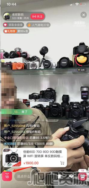 点淘app