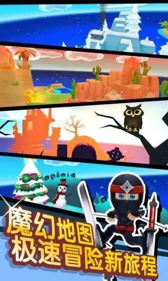 滑雪大冒险2手游360版