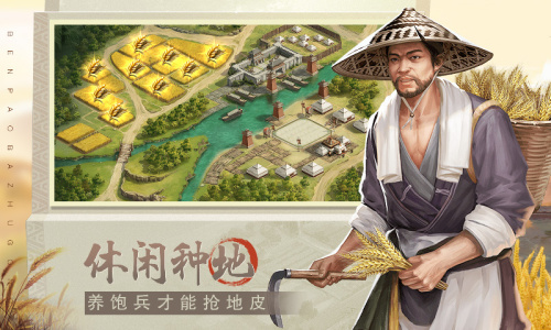 奔跑吧主公手游