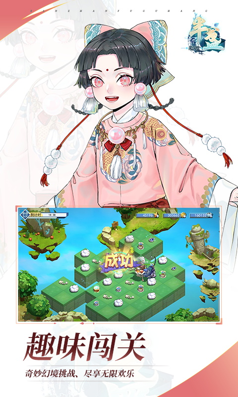 半盏复古行九游版