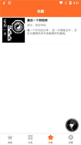 天天听书女声版