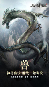 玛法降魔传小米版