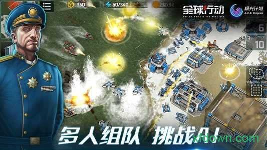 全球行动体验服