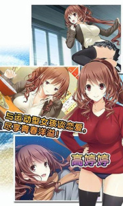 心动回忆九游版