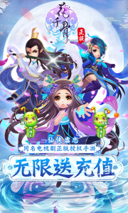 花千骨手游百度版