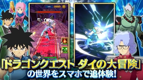 勇者斗恶龙达伊的大冒险