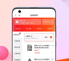 京东京车会手机版