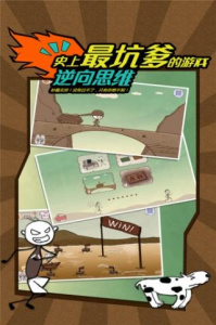 史上最坑爹的游戏(魔幻剧情)