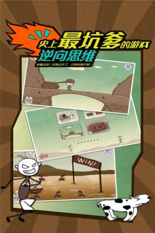 史上最坑爹的游戏(魔幻剧情)