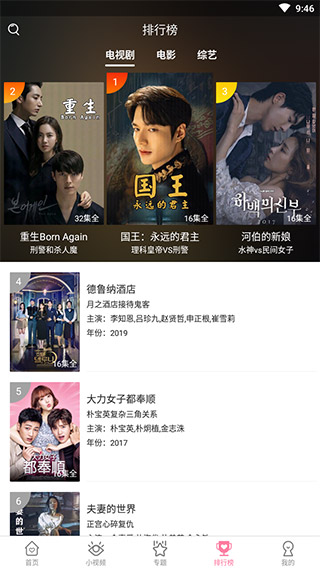 韩剧大全最新版