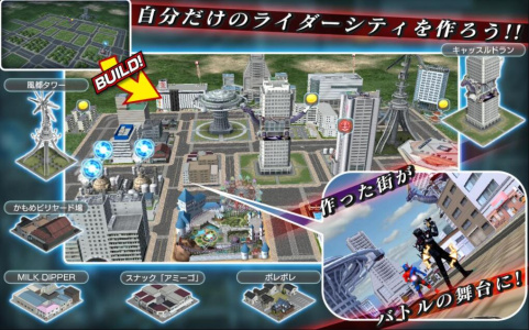 假面骑士城市大战