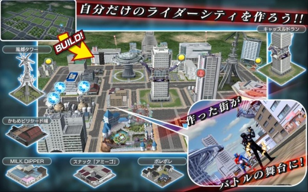 假面骑士城市大战