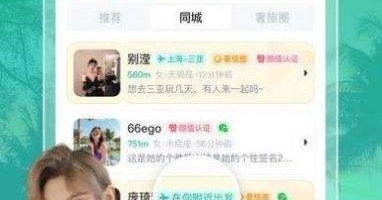 和抖音探探很像的手机软件合集