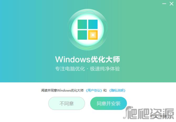 Windows C盘清理大师