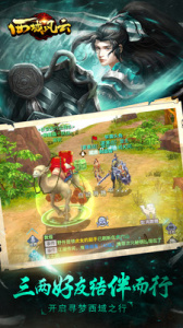 西域风云九游版