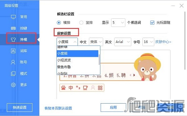 百度输入法2022版