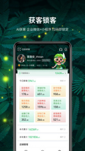 精灵之泉商家版