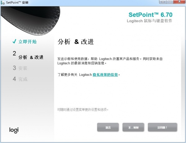 Logitech SetPoint