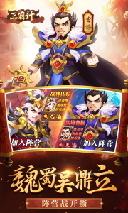 三国计vivo版