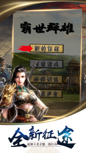 霸世群雄-攻速沉默