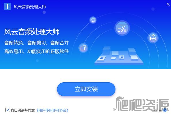 风云音频处理大师